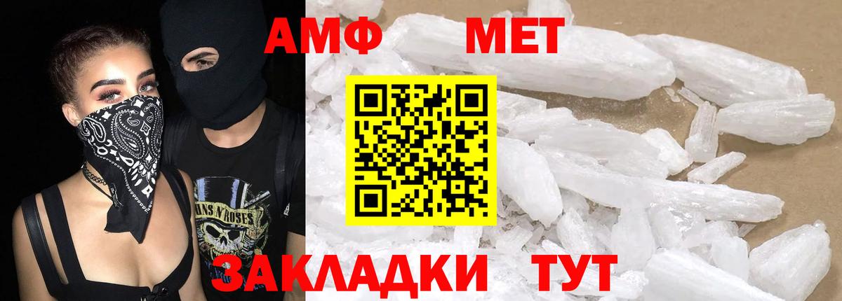 Амфетамин 97% Татарск