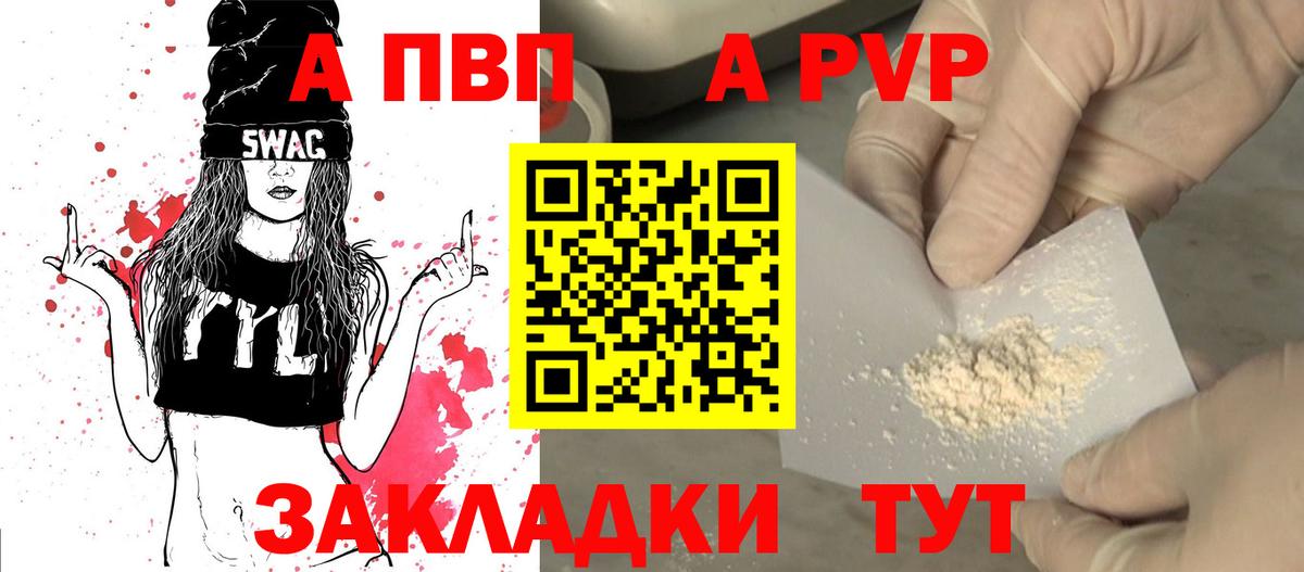 Альфа ПВП VHQ Татарск