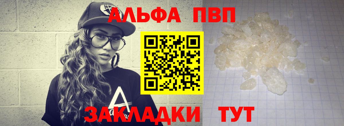 Alpha-PVP СК  APVP СК КРИС  А ПВП СК КРИС  Вход с VPN  Татарск 