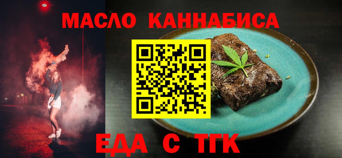 Печенье с ТГК марихуана Татарск