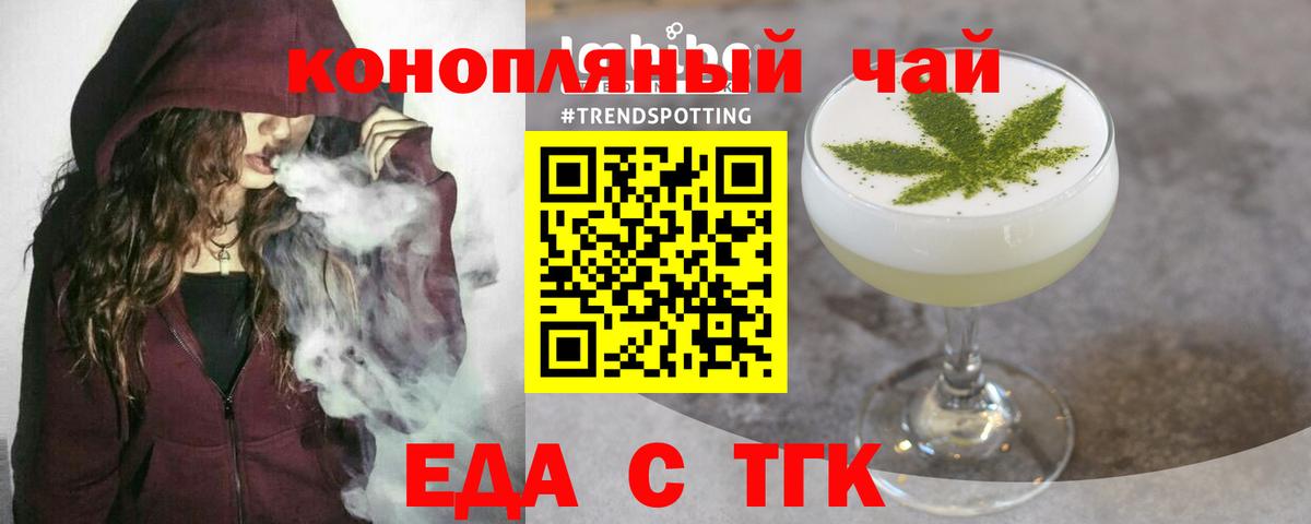 Cannafood конопля  Вход с VPN  Татарск 