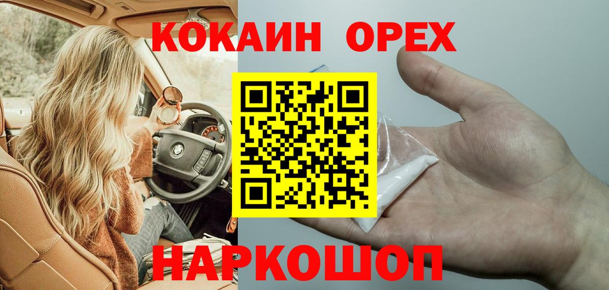 Cocaine Перу Татарск
