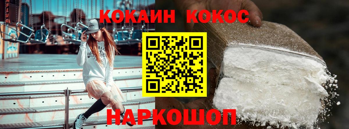 купить  цена  Кокаин FishScale  Татарск  Вход с VPN  COCAIN 97% 
