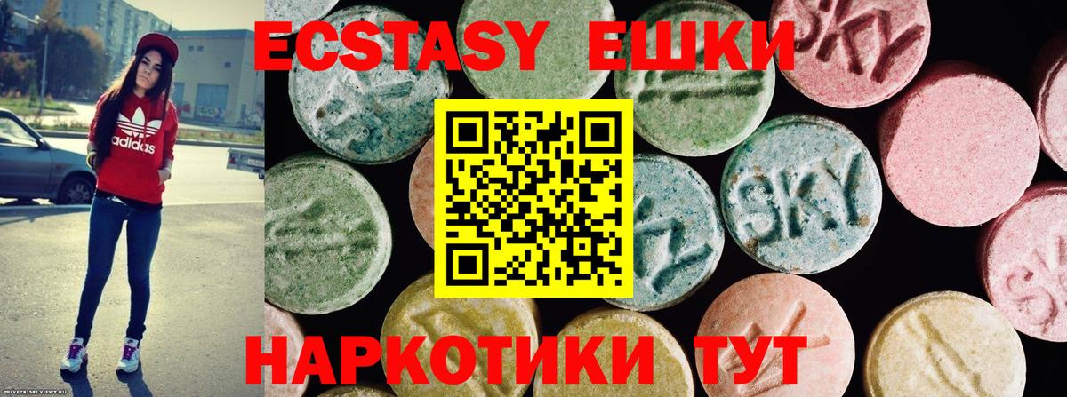 Экстази  Вход с VPN  Экстази Cube  Татарск  Ecstasy таблы 