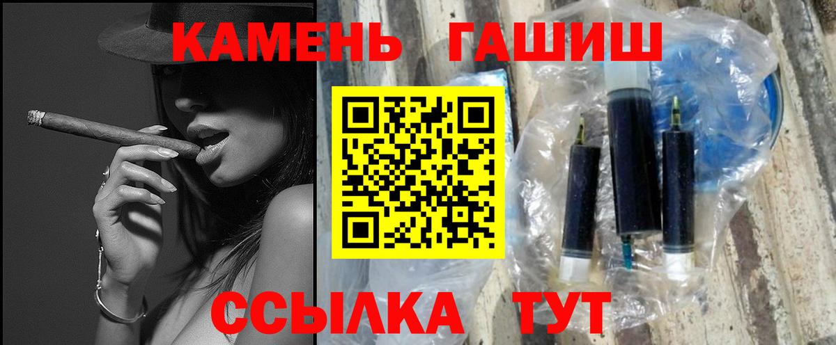 Татарск  ГАШИШ индика сатива  Вход с VPN  ГАШИШ Изолятор 