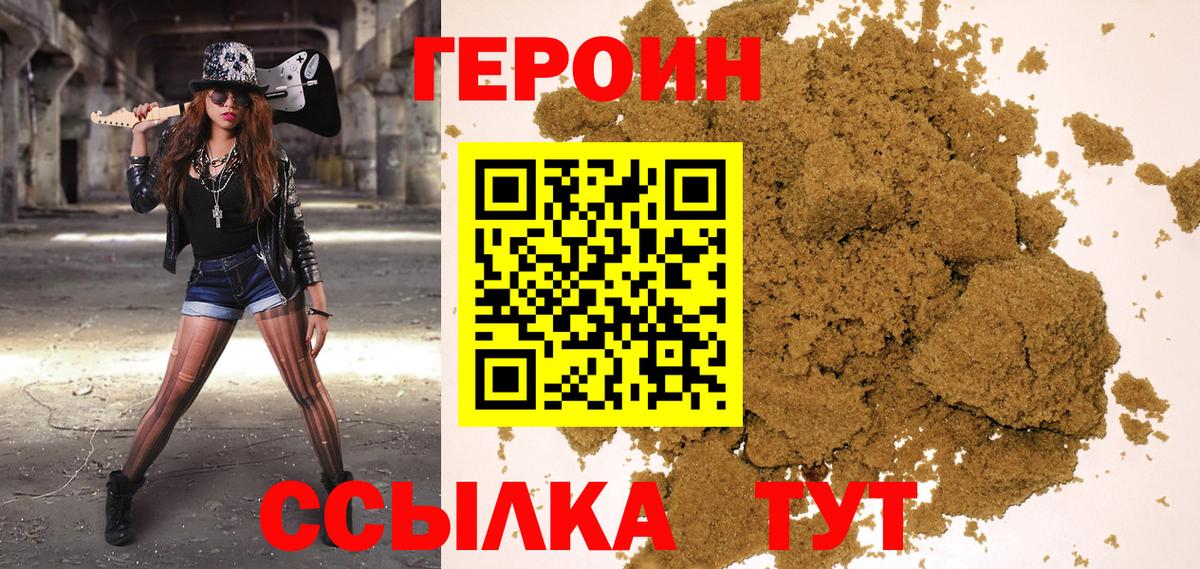 Татарск  ГЕРОИН гречка  Вход с VPN 