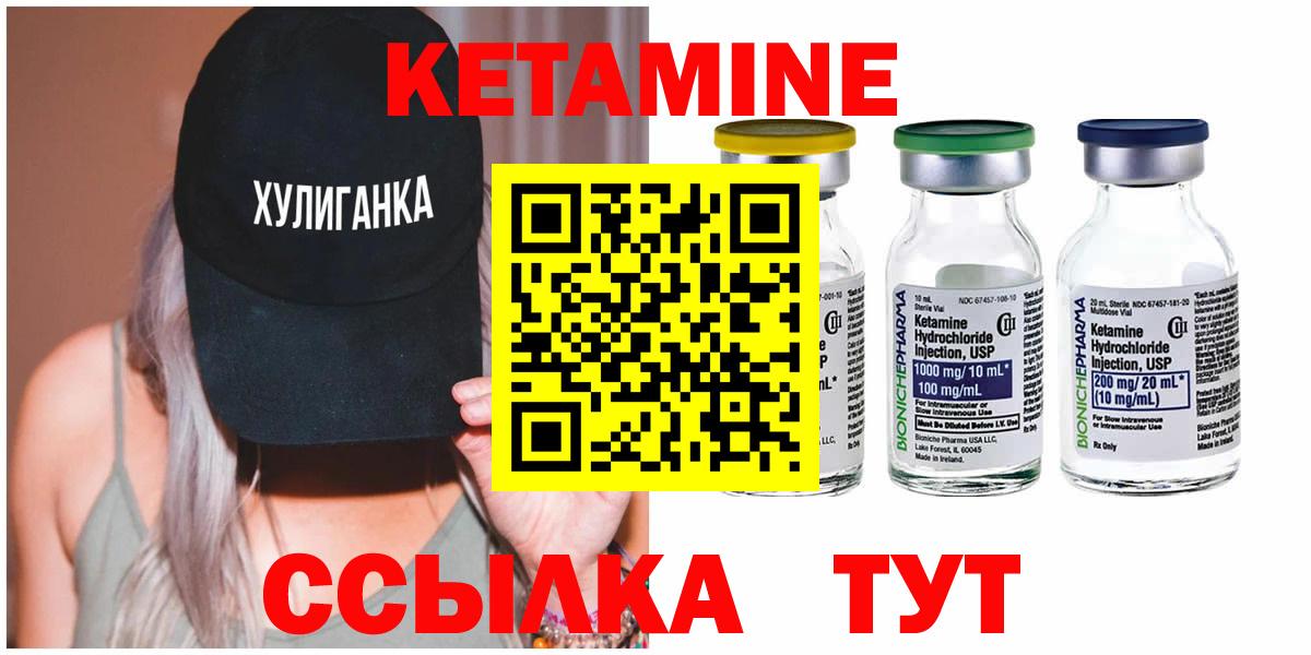Татарск  КЕТАМИН ketamine  Вход с VPN  Кетамин VHQ 