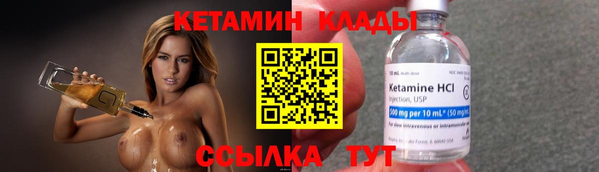 Кетамин ketamine Татарск