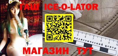 гашик Обнинск