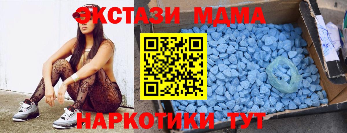 МДМА кристаллы  МДМА  МДМА VHQ  Татарск  Вход с VPN 