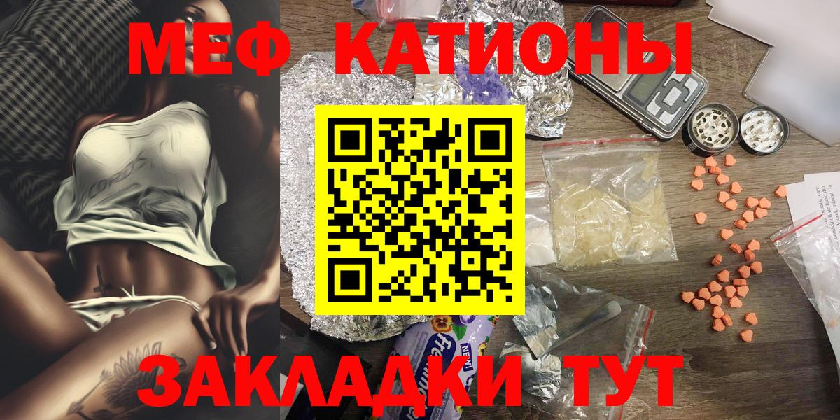 Мефедрон  Вход с VPN  Татарск  МЕФ кристаллы 