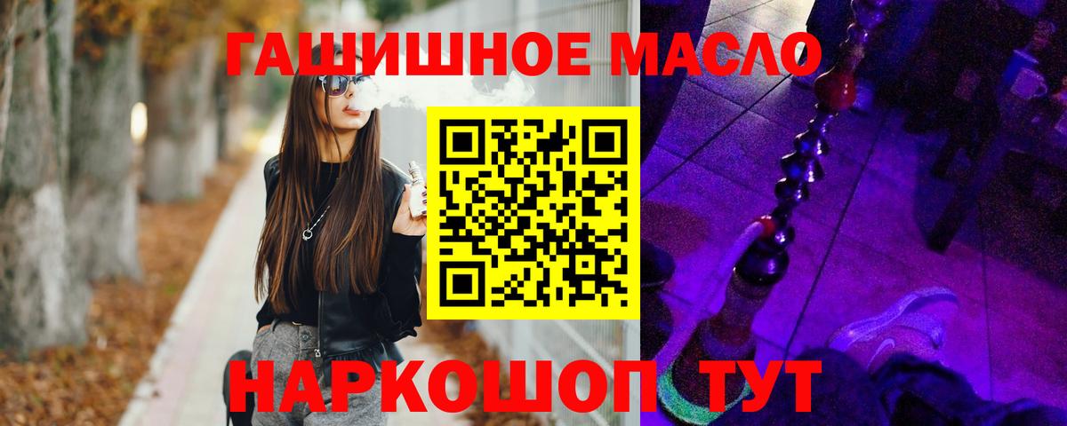 Дистиллят ТГК THC oil Татарск